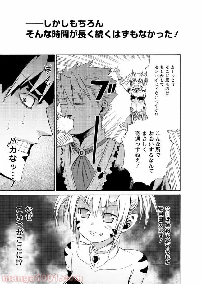 ページ 5 — 第12話