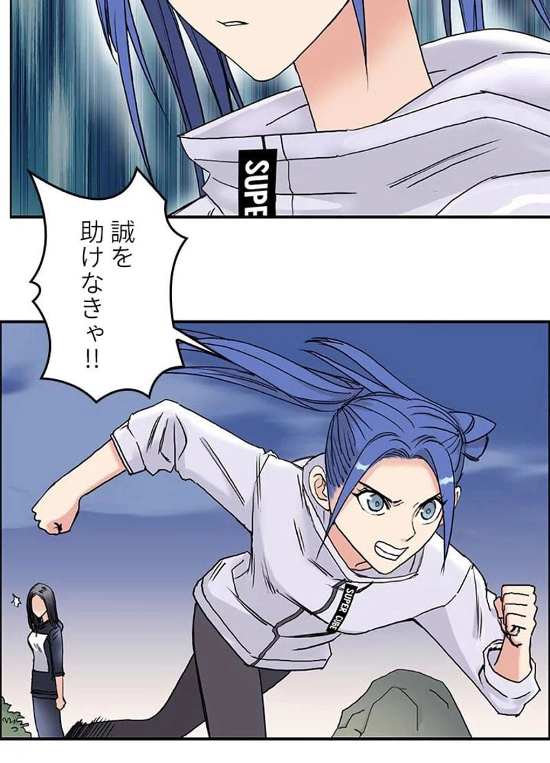 ページ 17 — 第70話