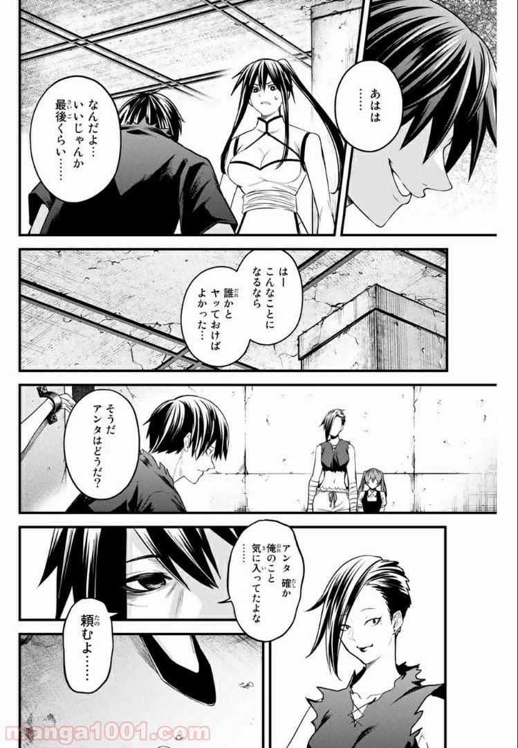 ページ 4 — 第44話