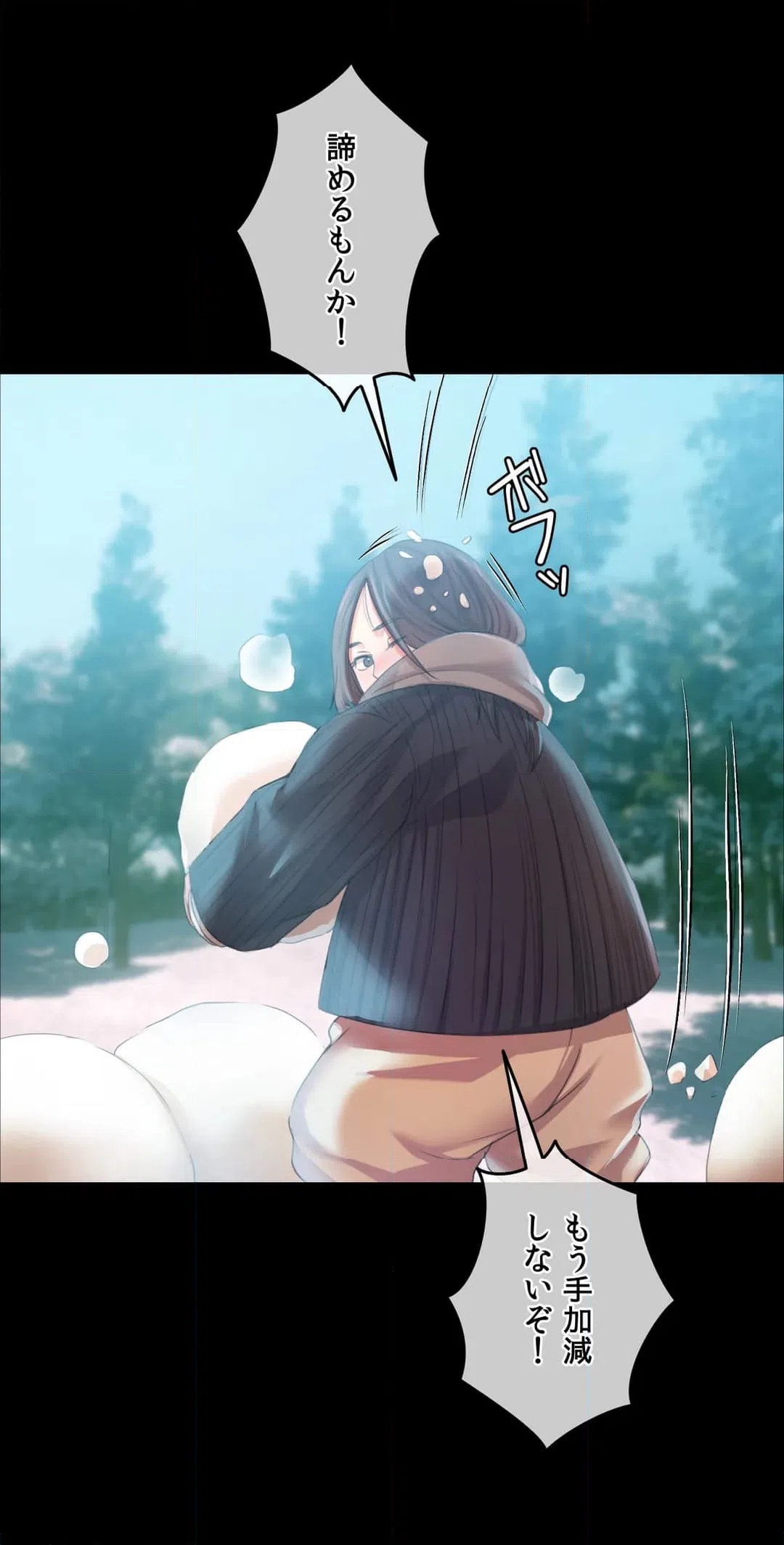 ページ 19 — 第59話