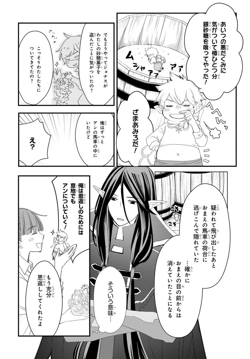 ページ 28 — 第8話