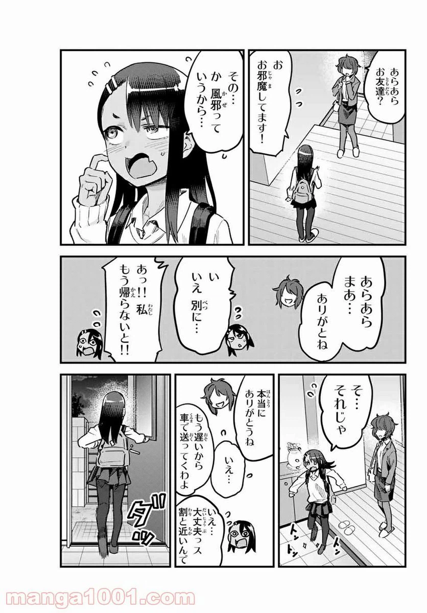 ページ 13 — 第66話