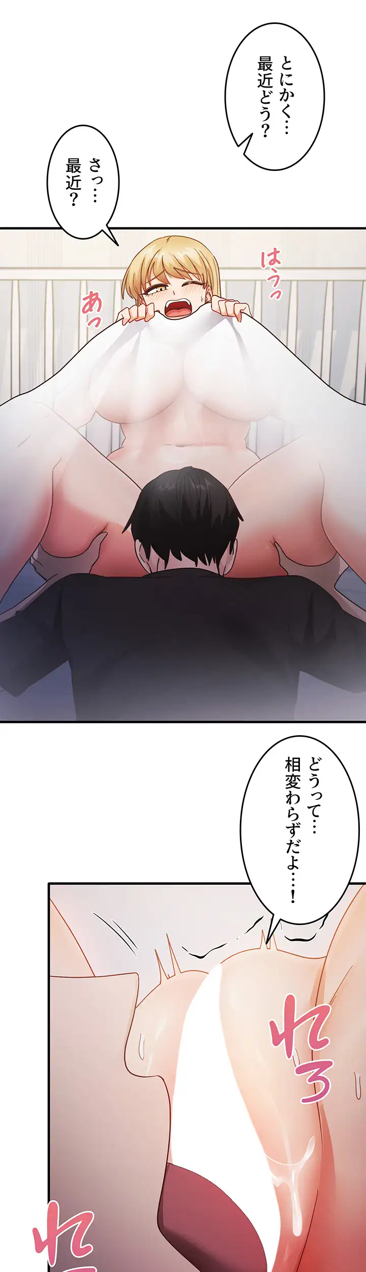 ページ 18 — 第36話