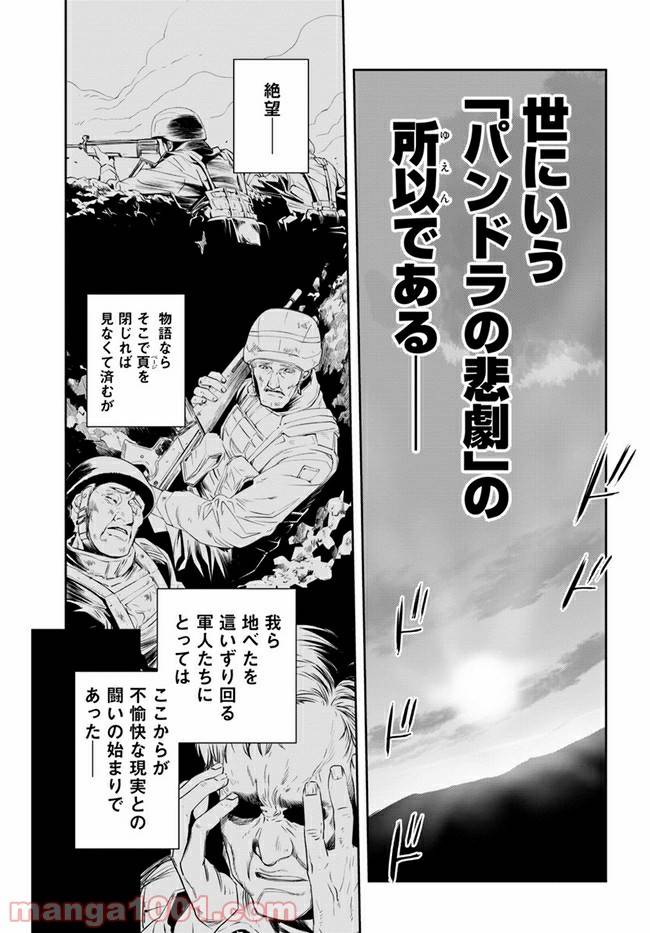 ページ 43 — 第3話