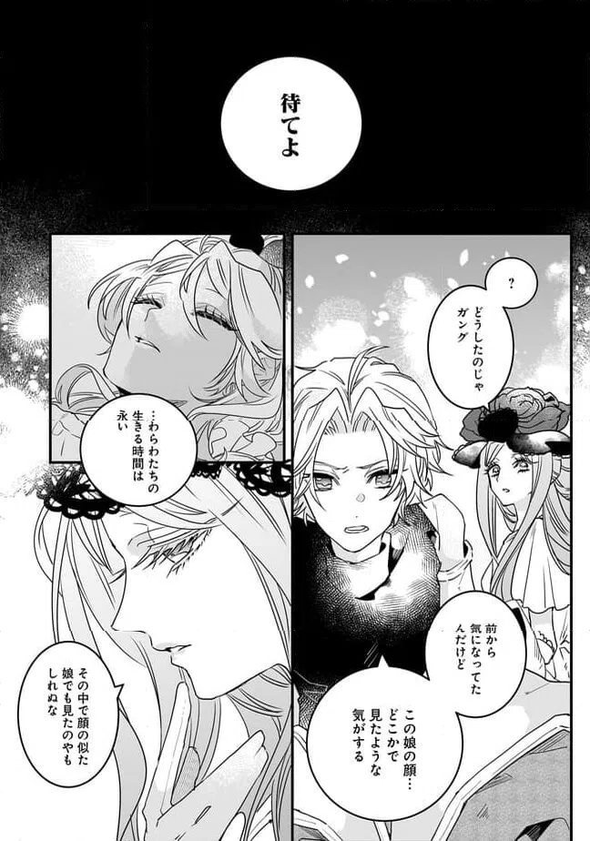 ページ 7 — 第22.1話
