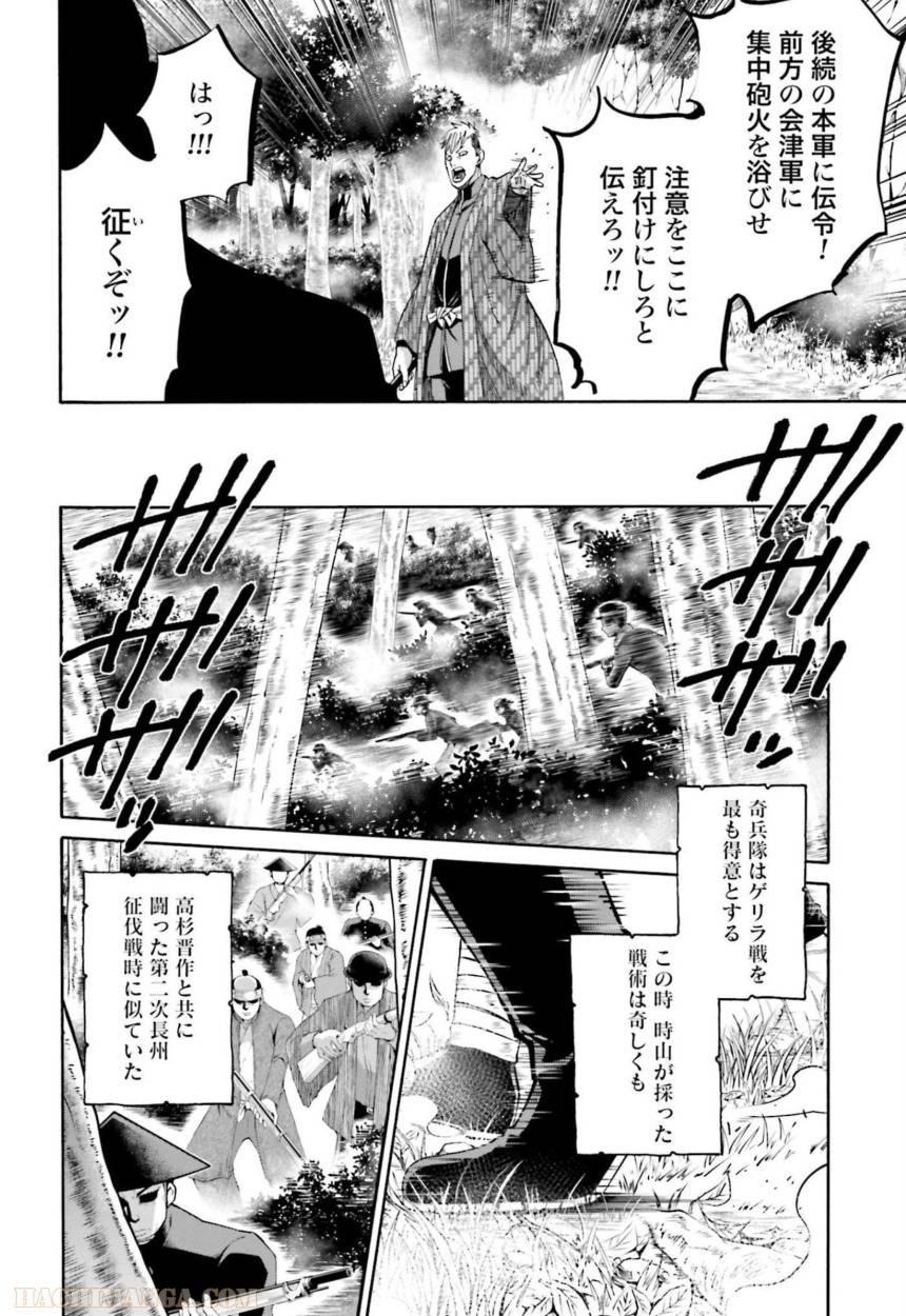 ページ 23 — 第30話