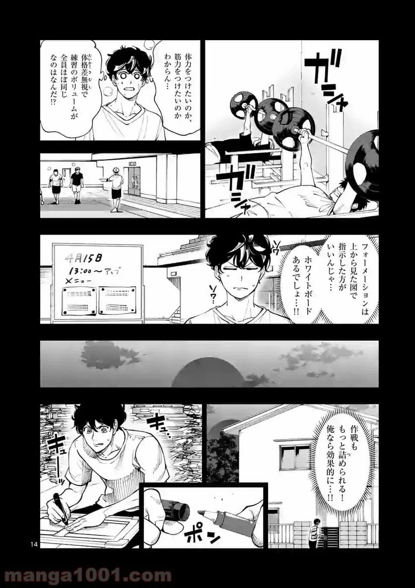 ページ 4 — 第151.2話