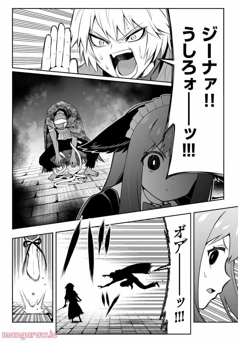 ページ 12 — 第8.1話