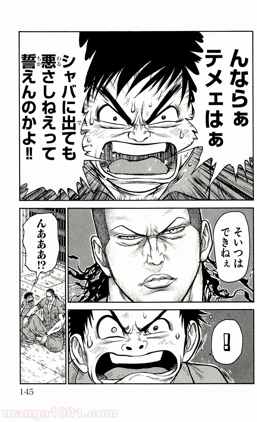 ページ 19 — 第41話