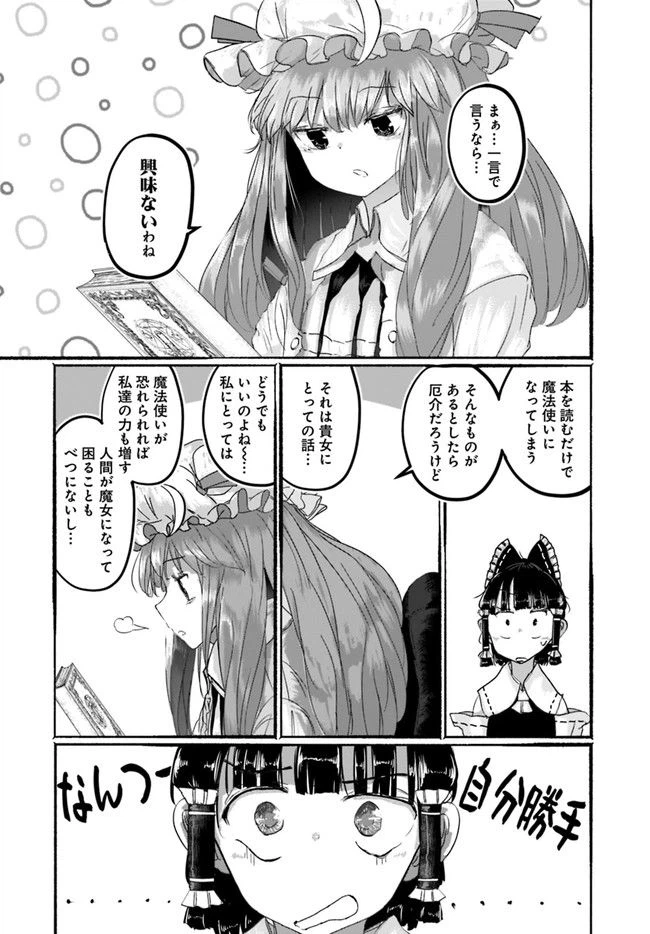 ページ 19 — 第2話