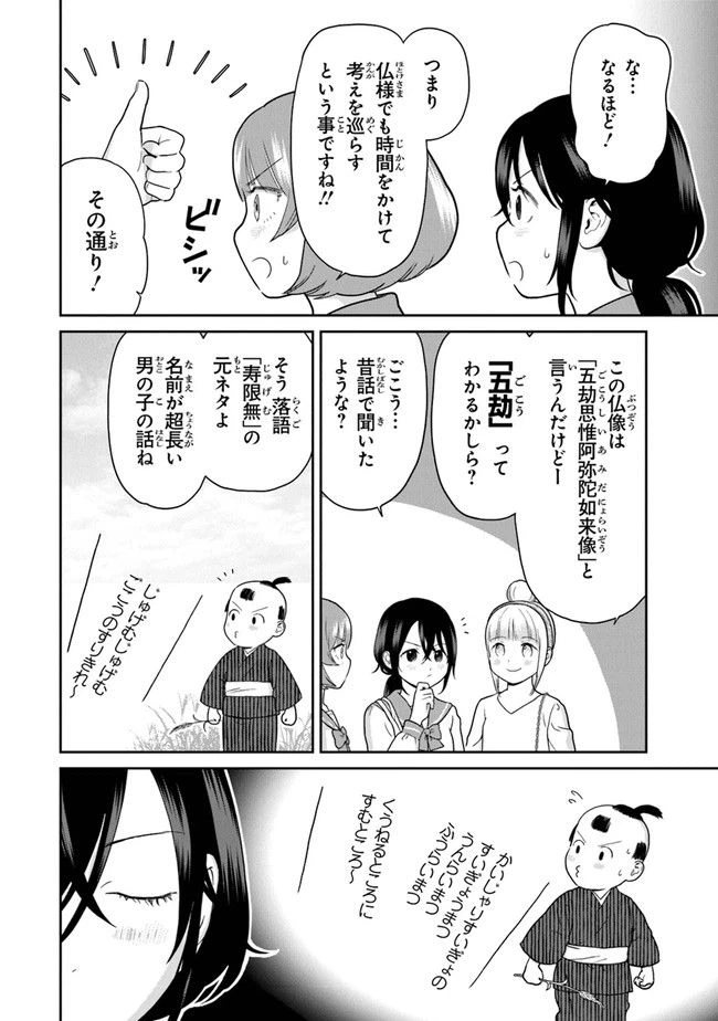 ページ 10 — 第8話