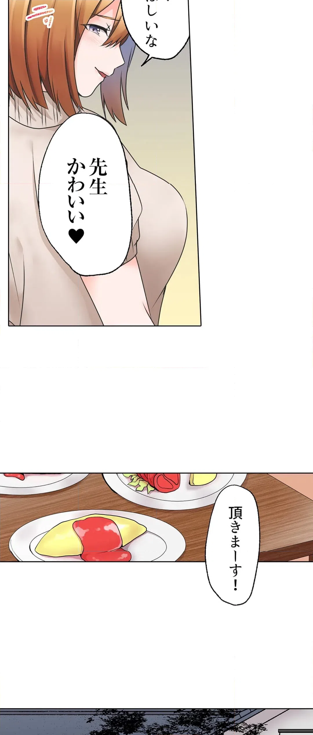 ページ 7 — 第5話