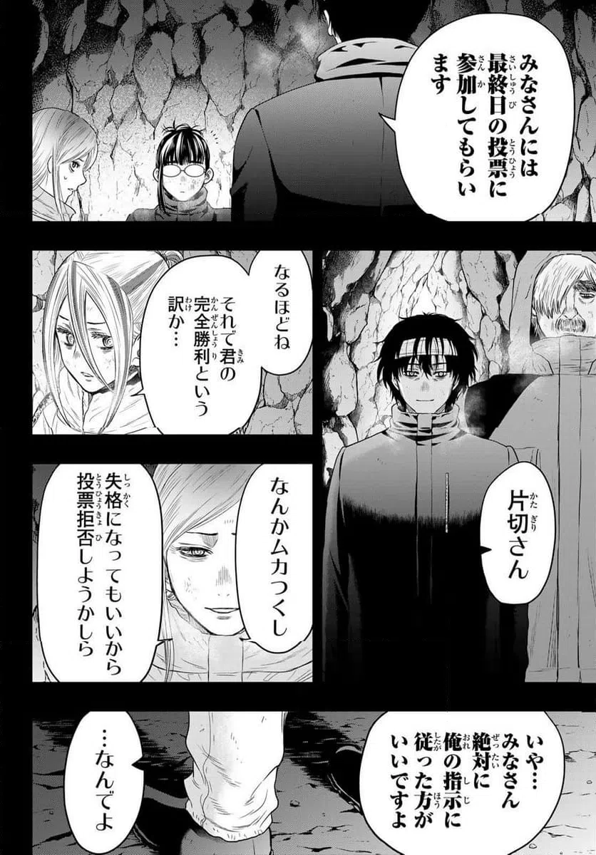 ページ 6 — 第126話