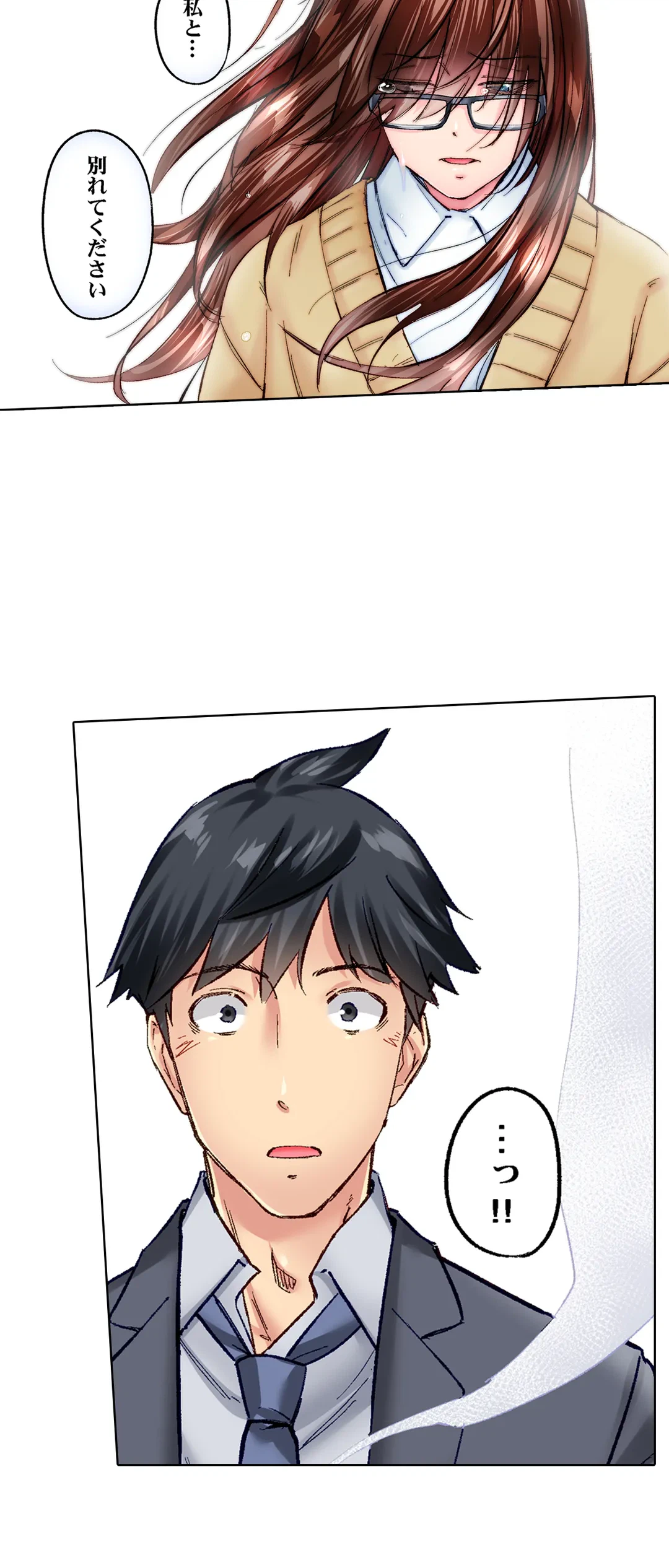 ページ 19 — 第57話