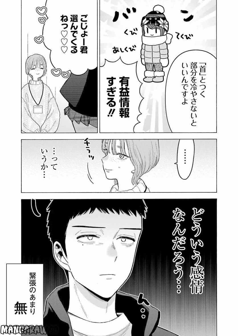 ページ 15 — 第90話