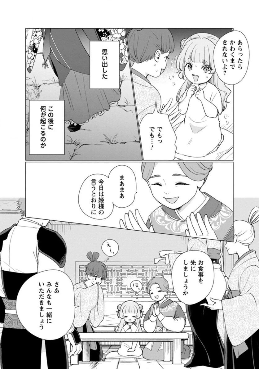 ページ 7 — 第1.3話