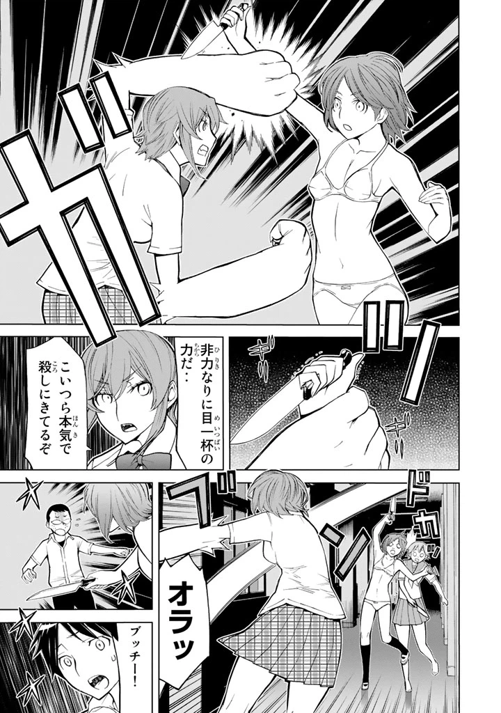 ページ 17 — 第78話