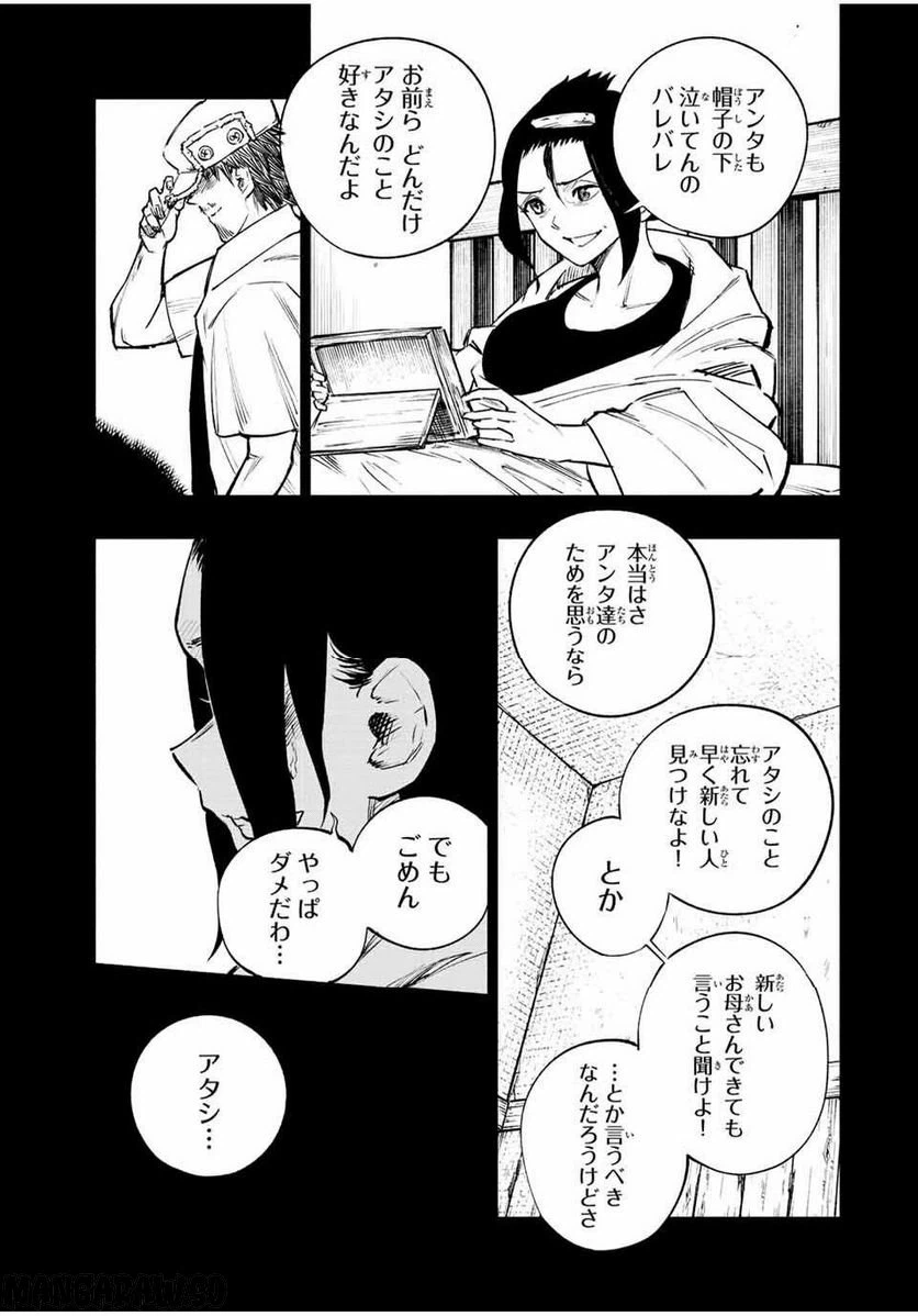 ページ 19 — 第14話