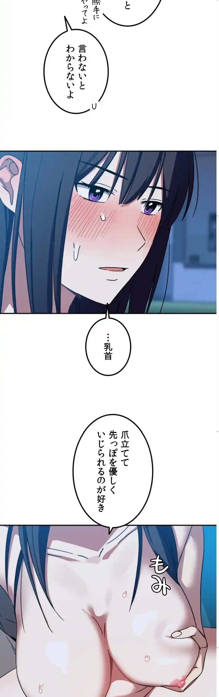 ページ 6 — 第9話