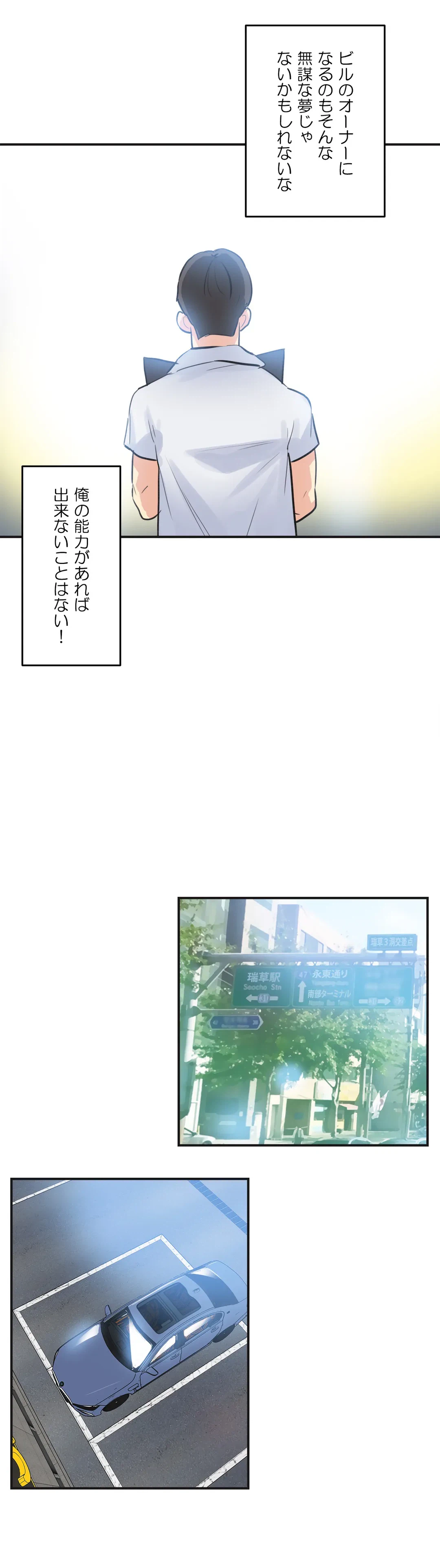 ページ 28 — 第76話