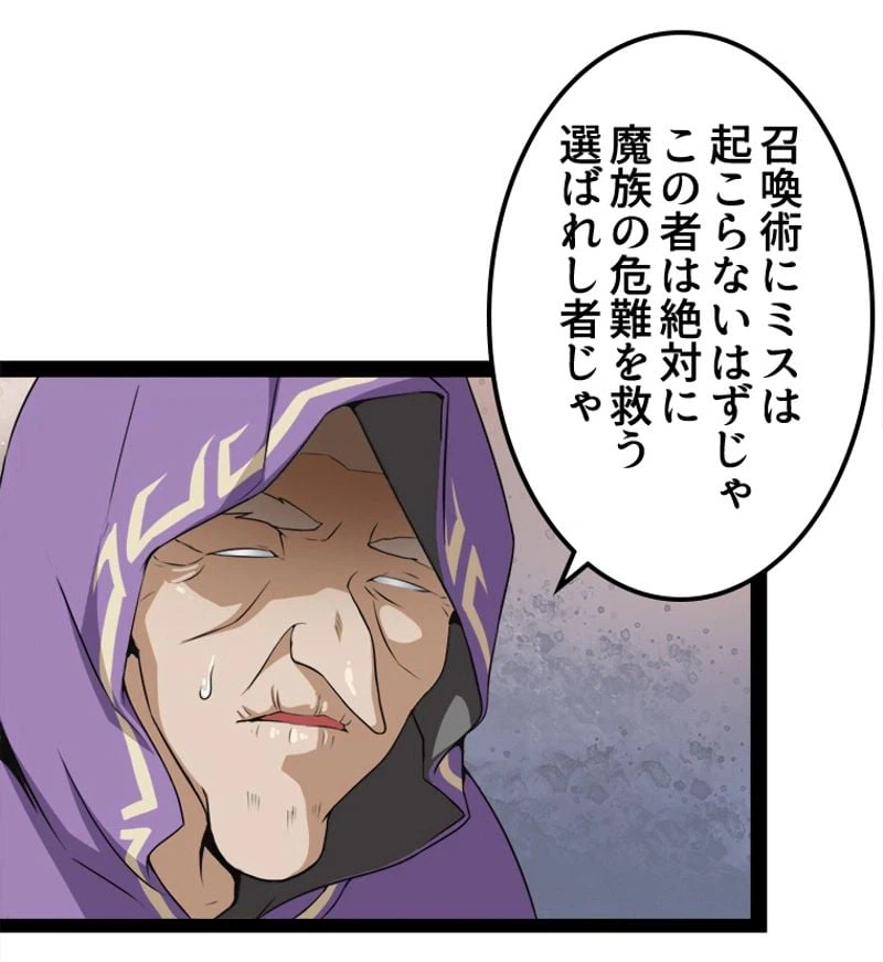 ページ 5 — 第2話