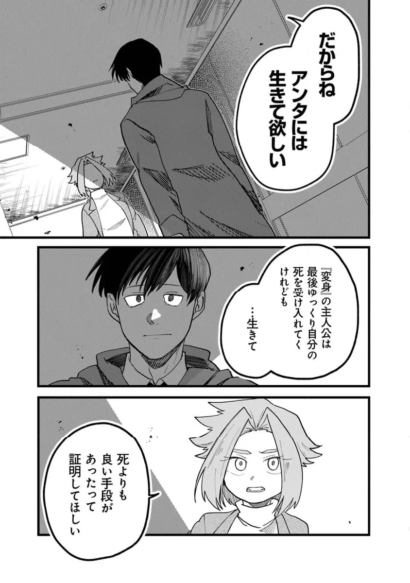 ページ 7 — 第7.1話