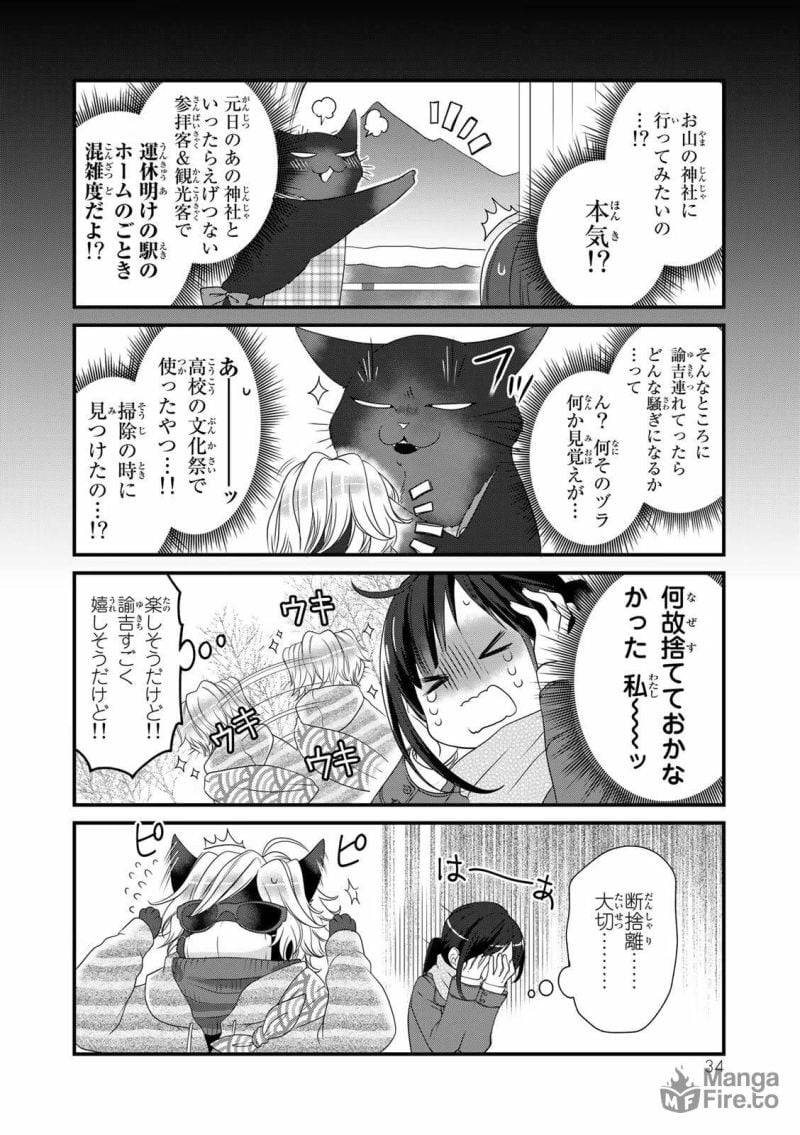ページ 6 — 第50話