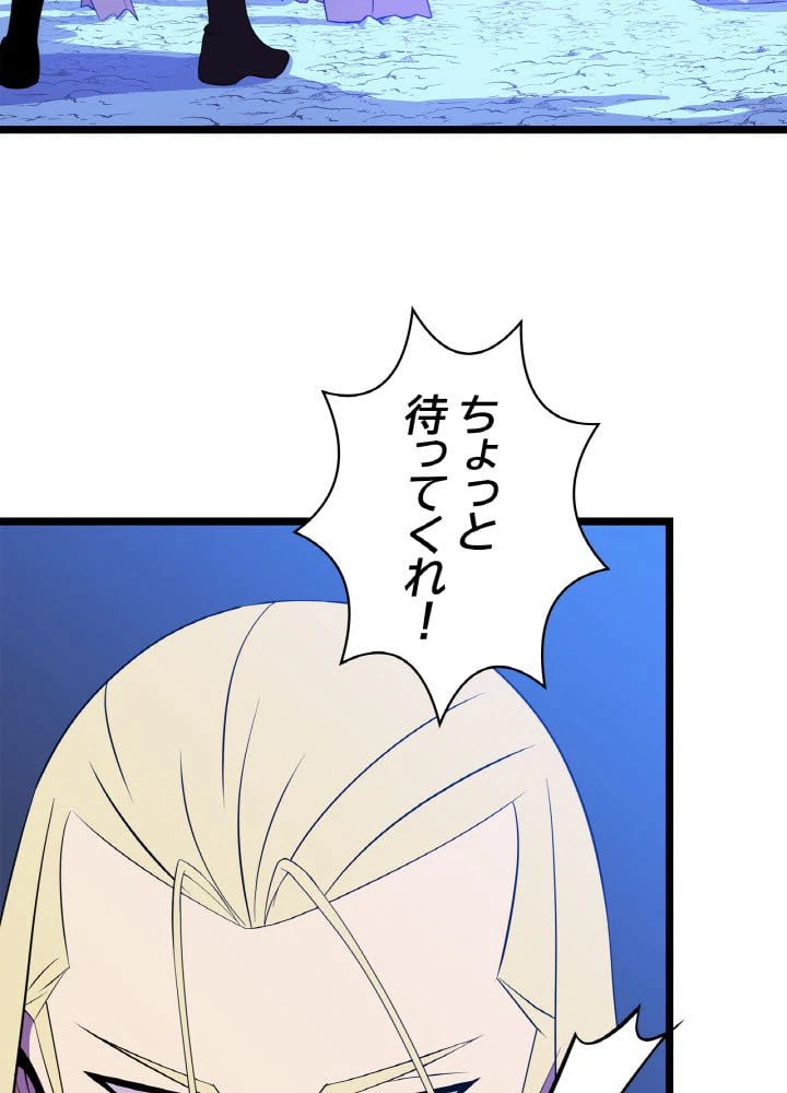 ページ 6 — 第83話