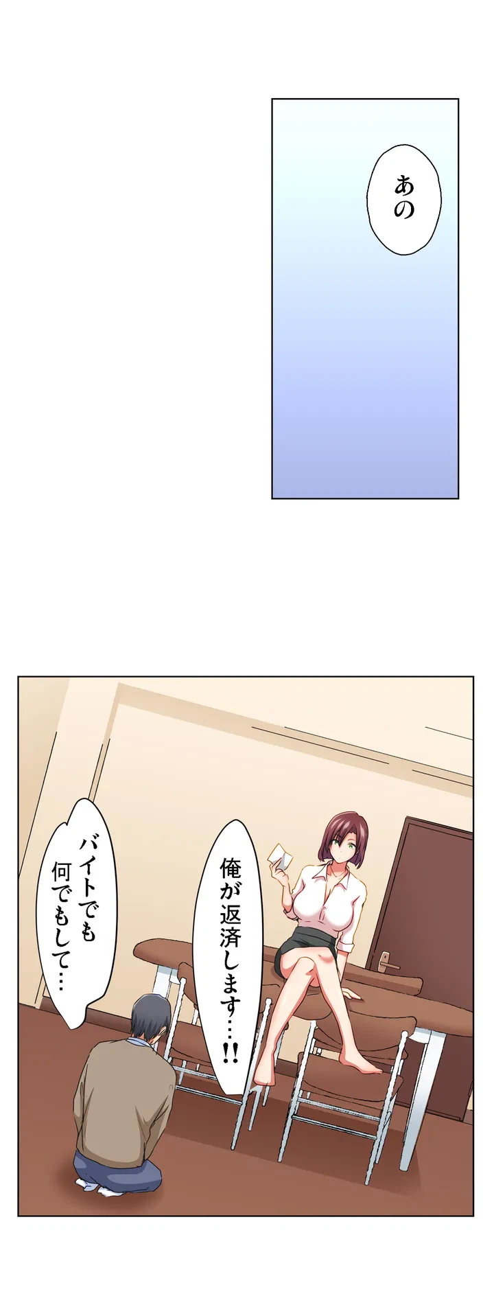 ページ 8 — 第1話