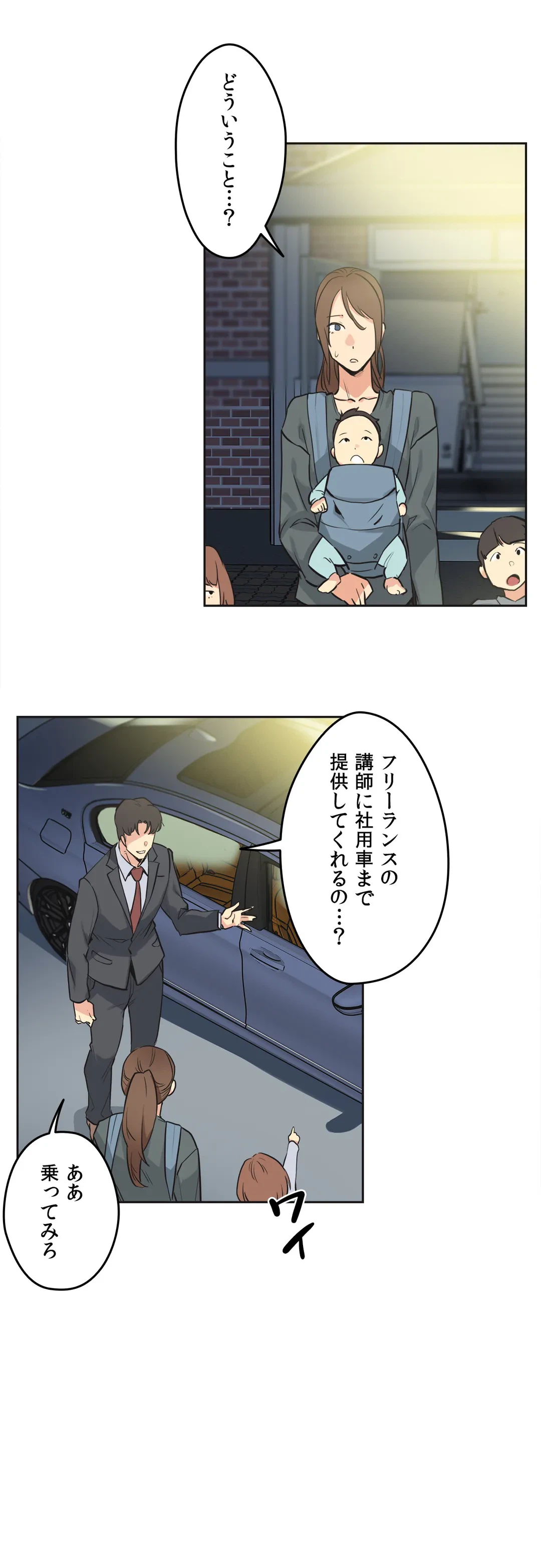 ページ 10 — 第40話