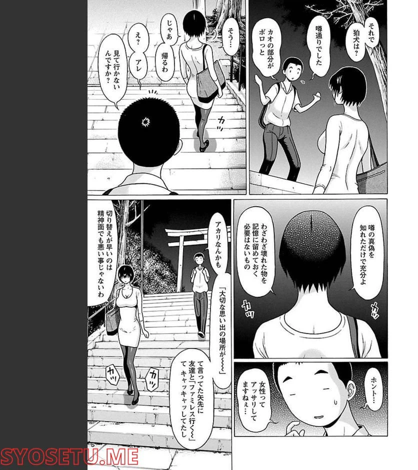 ページ 12 — 第64話