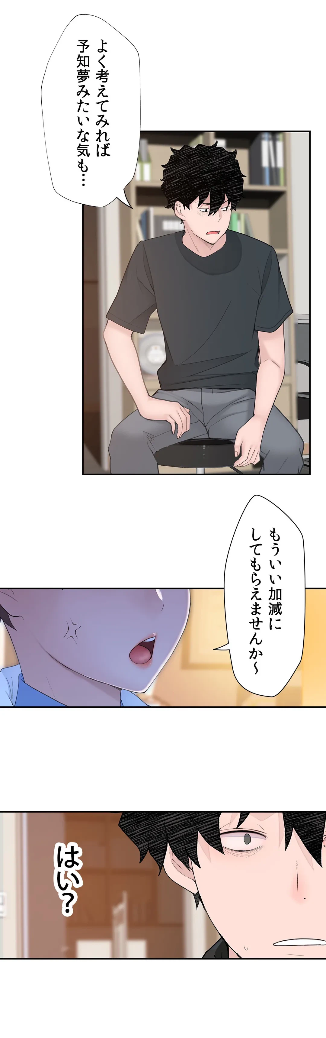 ページ 28 — 第13話