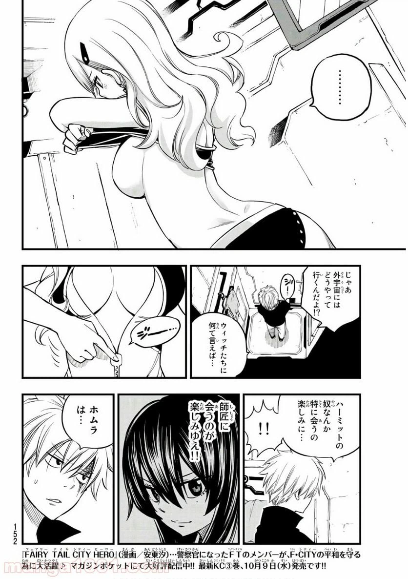 ページ 14 — 第63話