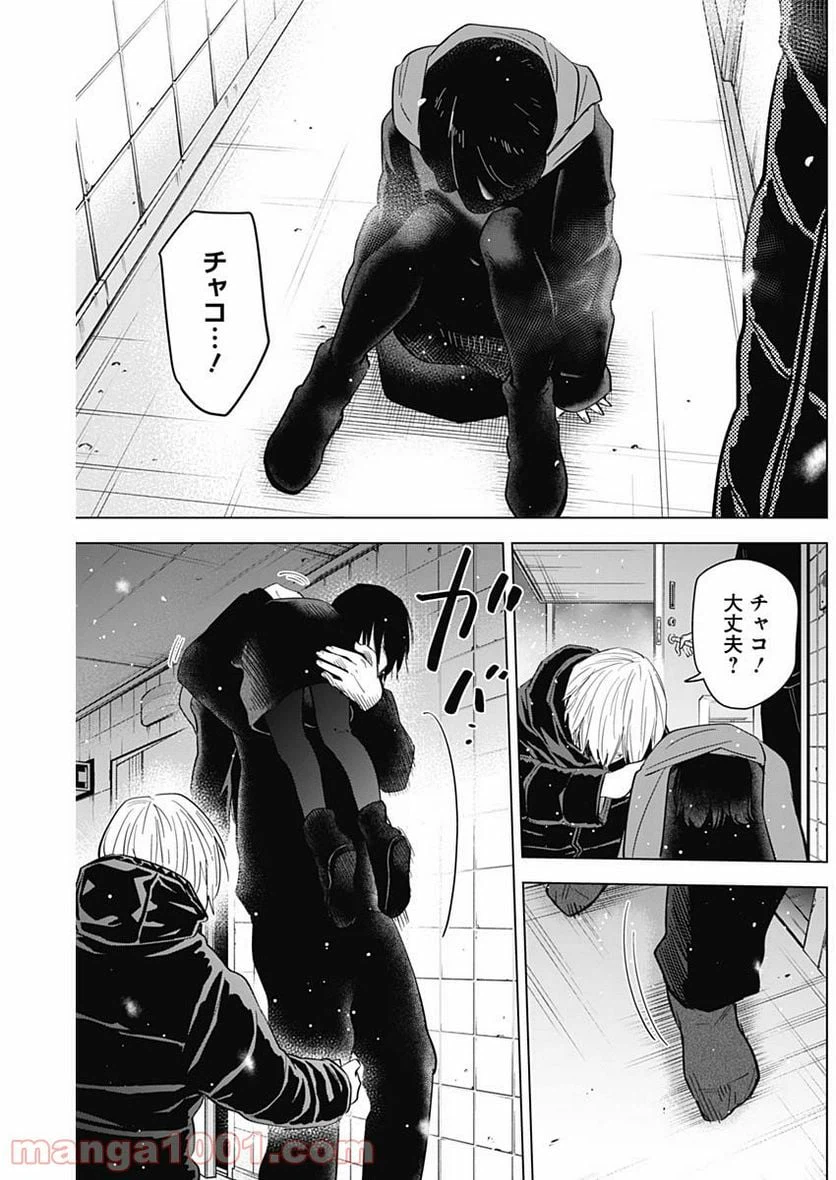 ページ 3 — 第79話