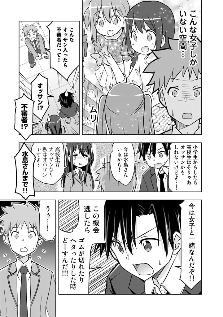 ページ 11 — 第5話