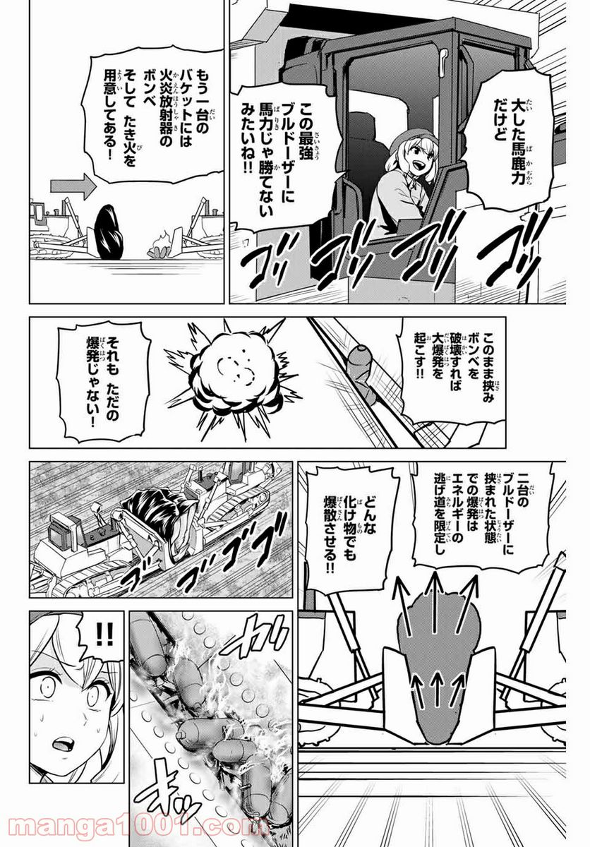 ページ 18 — 第230話