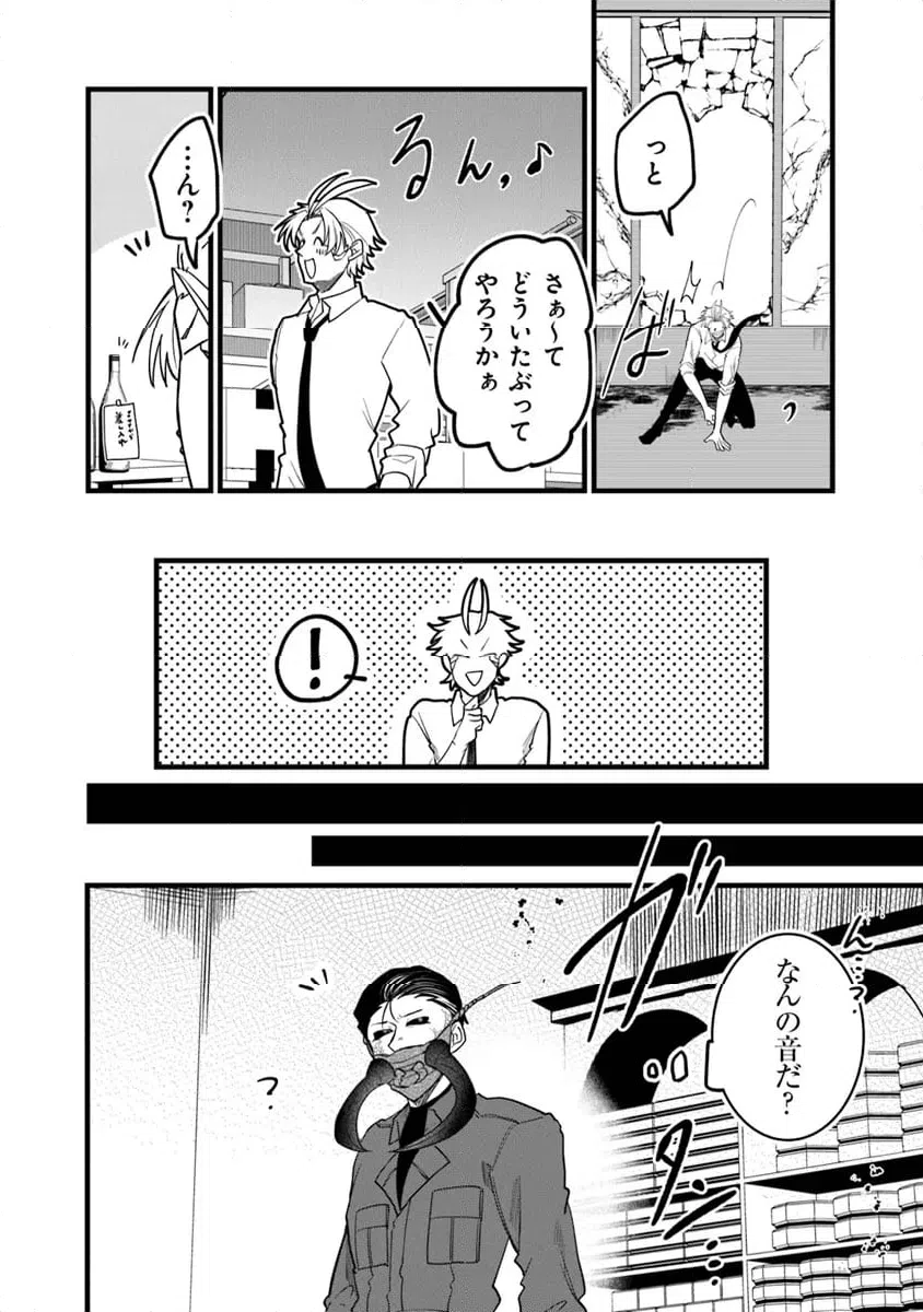 ページ 9 — 第4.2話