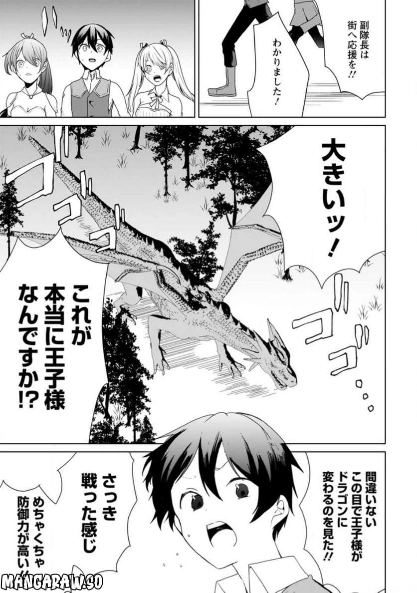 ページ 7 — 第14.1話