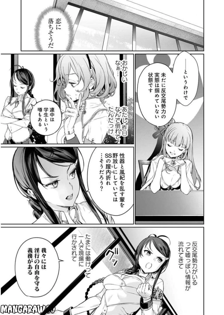 ページ 27 — 第3話