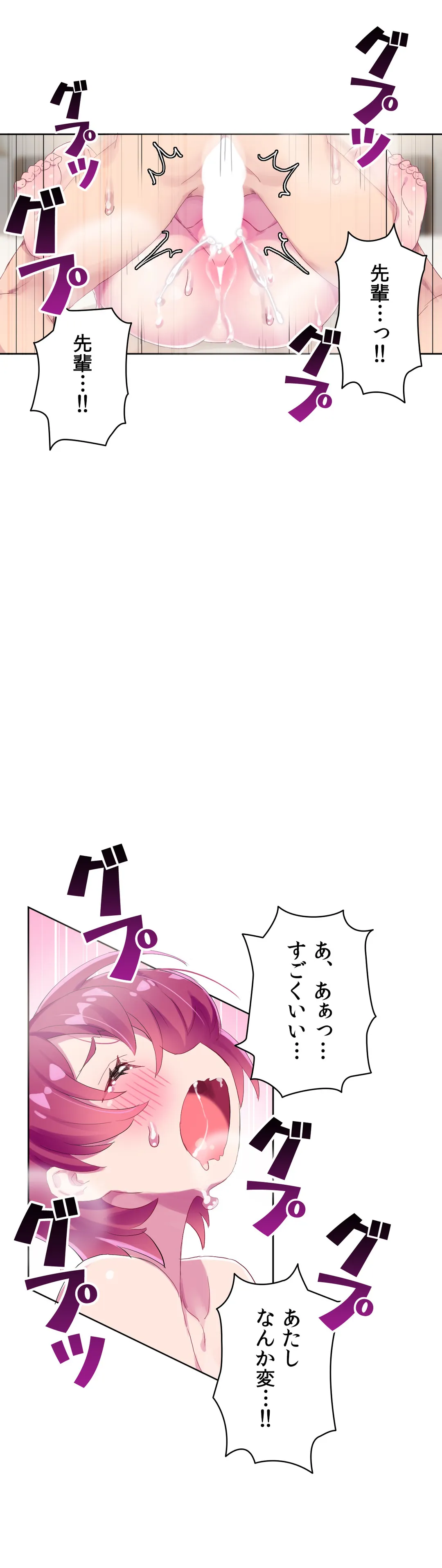 ページ 5 — 第30話
