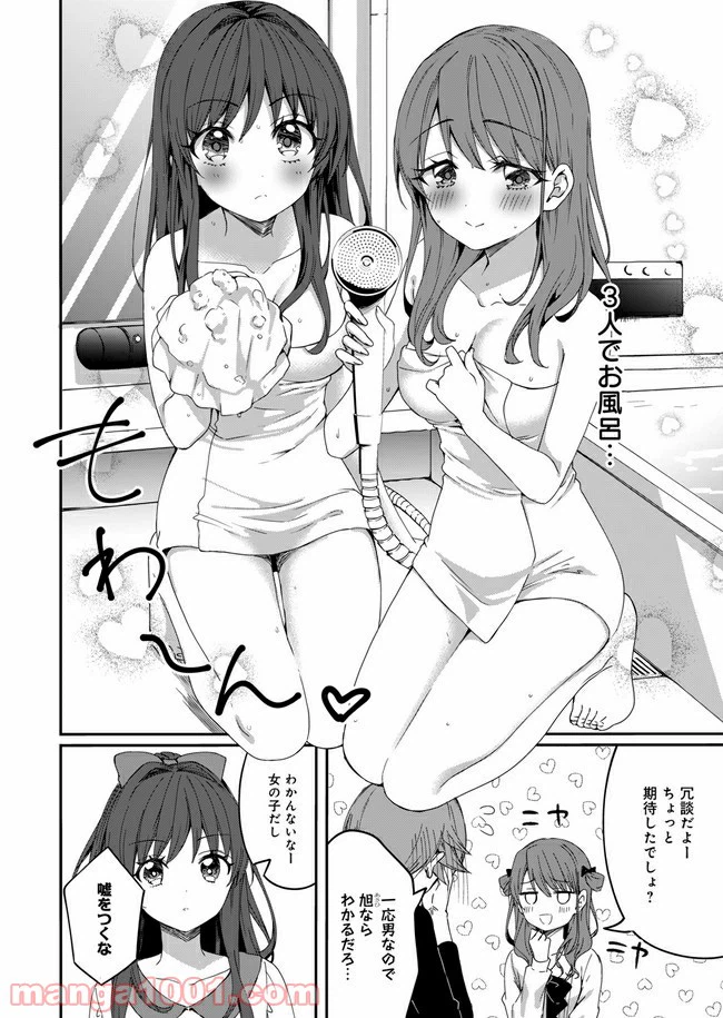 ページ 4 — 第4話