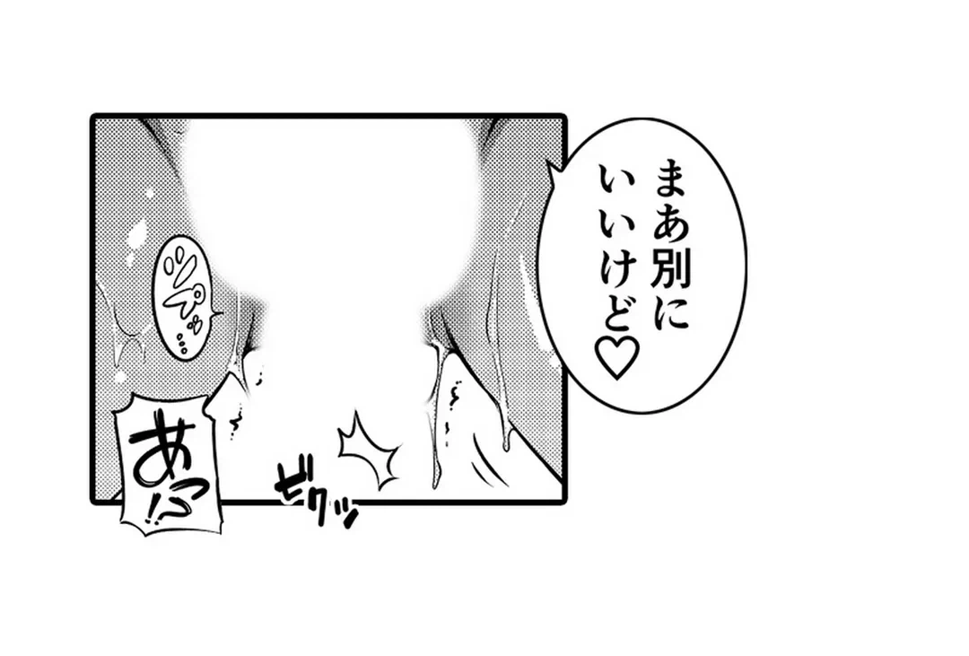ページ 5 — 第6話