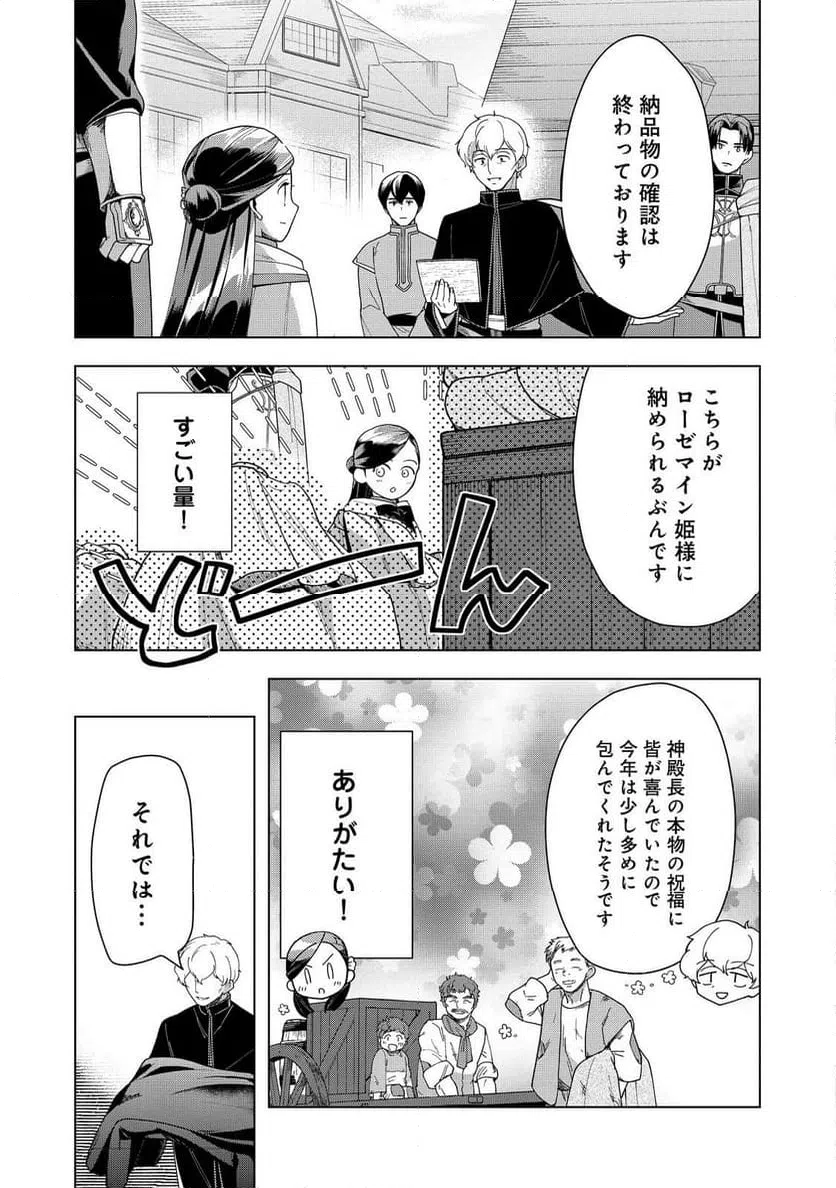 ページ 23 — 第39話