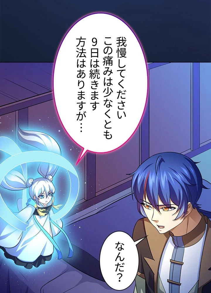 ページ 9 — 第60話
