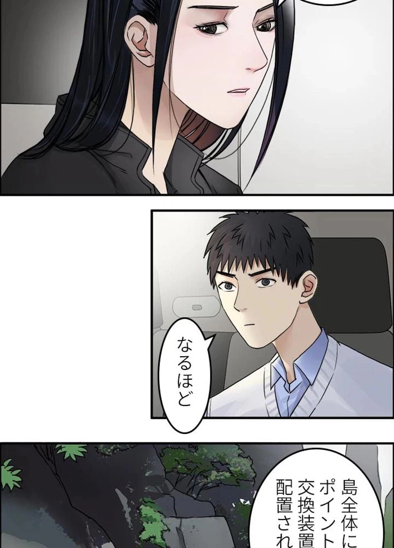 ページ 17 — 第46話