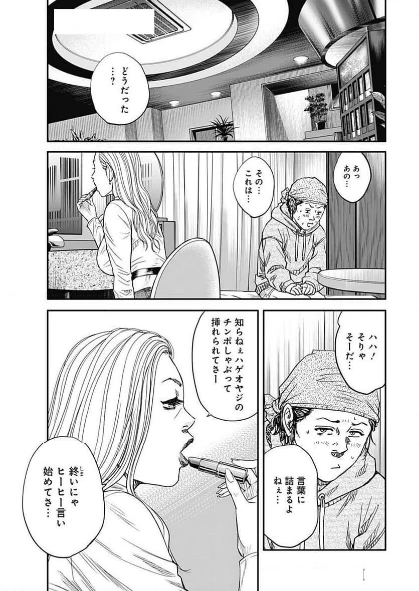 ページ 15 — 第18話