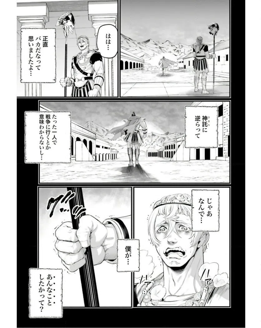 ページ 23 — 第79話