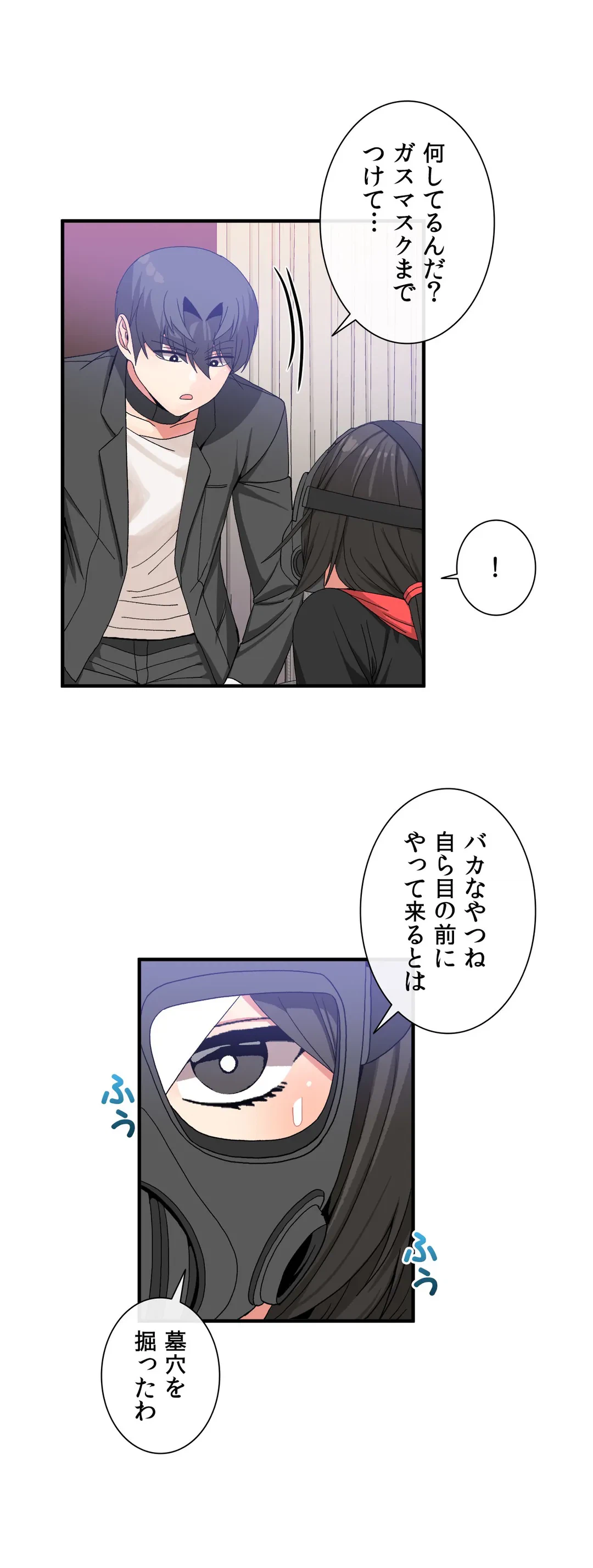 ページ 6 — 第47話