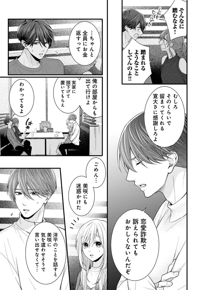 ページ 17 — 第14.1話