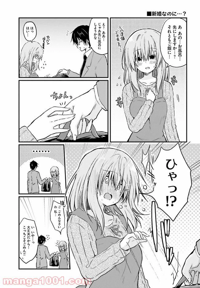 ページ 5 — 第1.1話